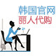 俪人 韩国正品代购 直邮女装