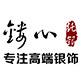 镂心首饰专注男士泰银