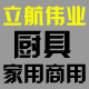 立航伟业 店铺LOGO