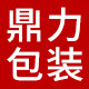 广州鼎力包装