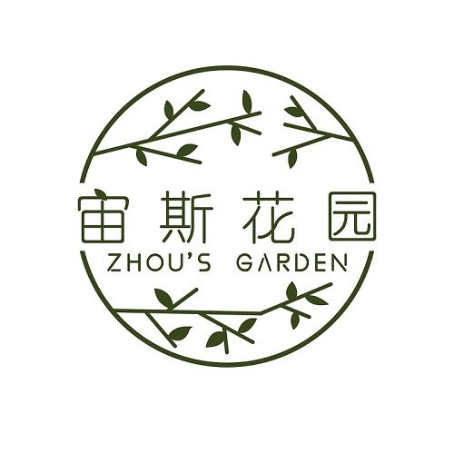 宙斯花园