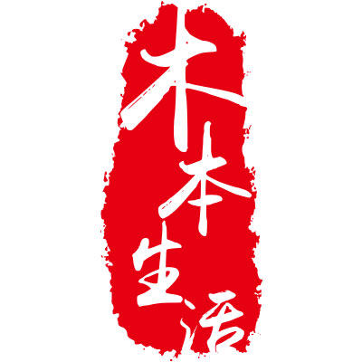 木本生活馆
