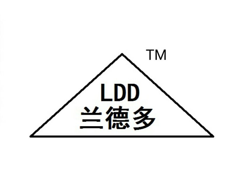 兰德多日用品