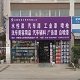 顺晨汽车用品企业店 店铺LOGO