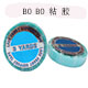 BOBO假发双面胶卸胶液