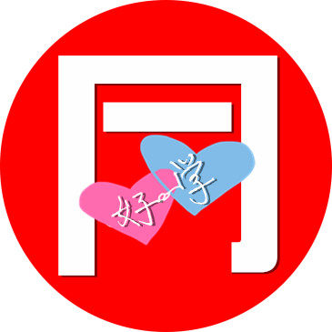 好同学办公文具批发