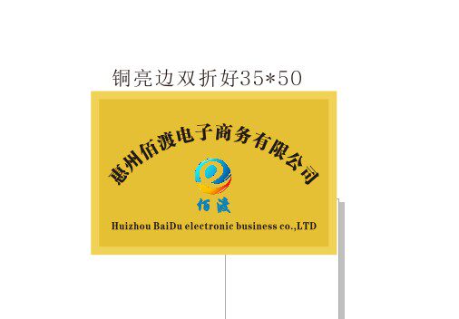 佰渡电商企业店