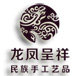 鹤庆县铜星阁工艺品店