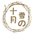 十月雪外贸棉麻店