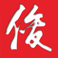 俊友渔乐路亚海钓