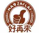 好再来玩具1店