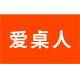 爱桌人 店铺LOGO