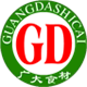 广大贸易店