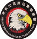 山鹰长江750俱乐部