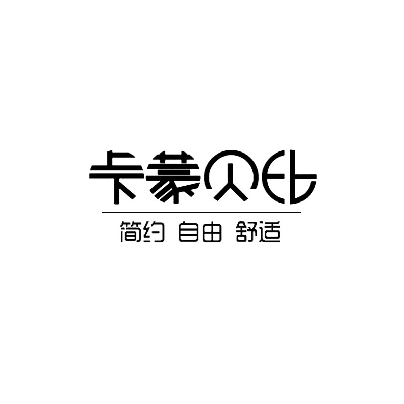 卡蒙贝比服饰