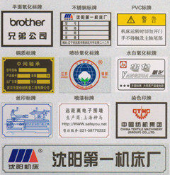 苍南县五金标牌工艺品厂