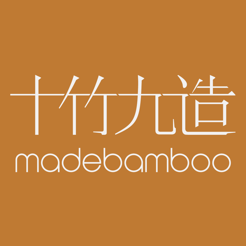十竹九造madebamboo