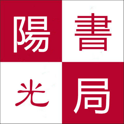 阳光书局