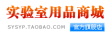 实验室用品商城