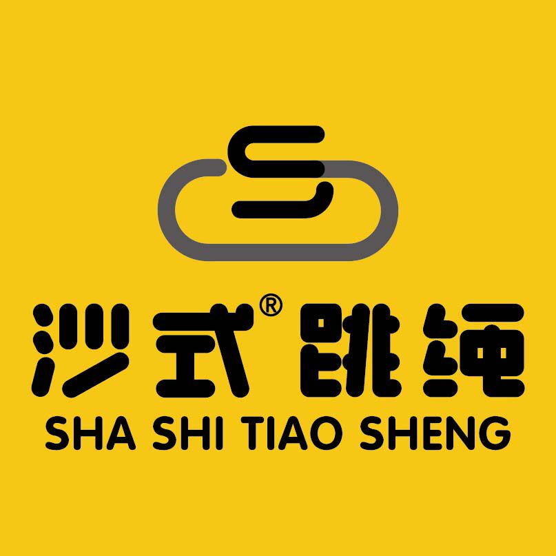 沙式跳绳