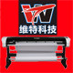 维特服装绘图仪 店铺LOGO