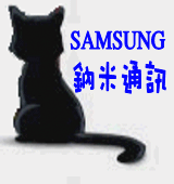 鈉米通讯