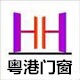 粤港门窗 店铺LOGO