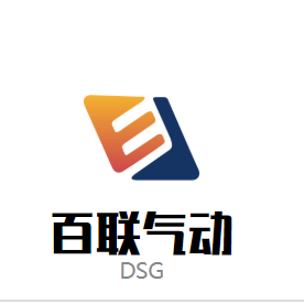 百联气动自动化配套中心