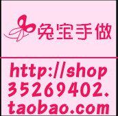 兔宝DIY创意娃品屋