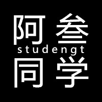 阿叁同学文具