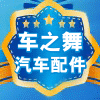 车之舞灯改企业店