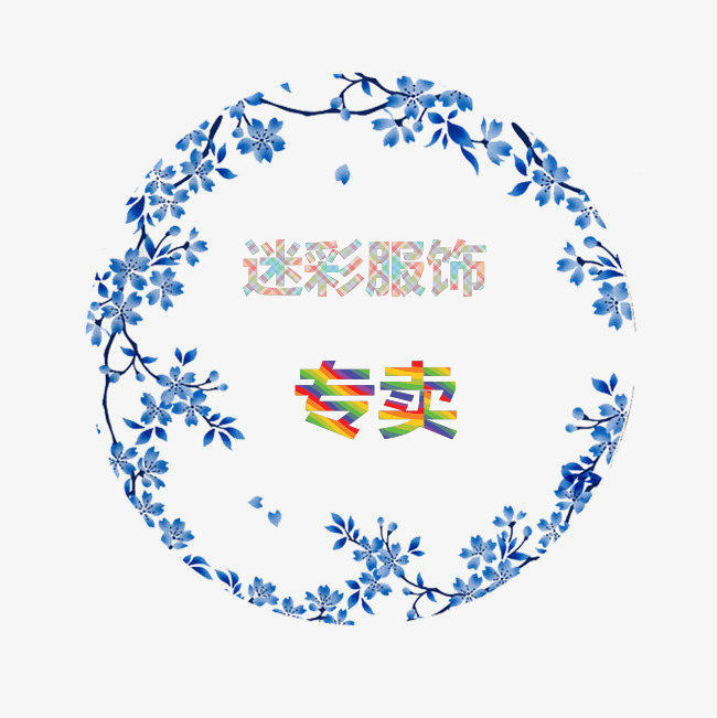 腾飞服饰皮具店 店铺LOGO