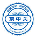 京中关企业店