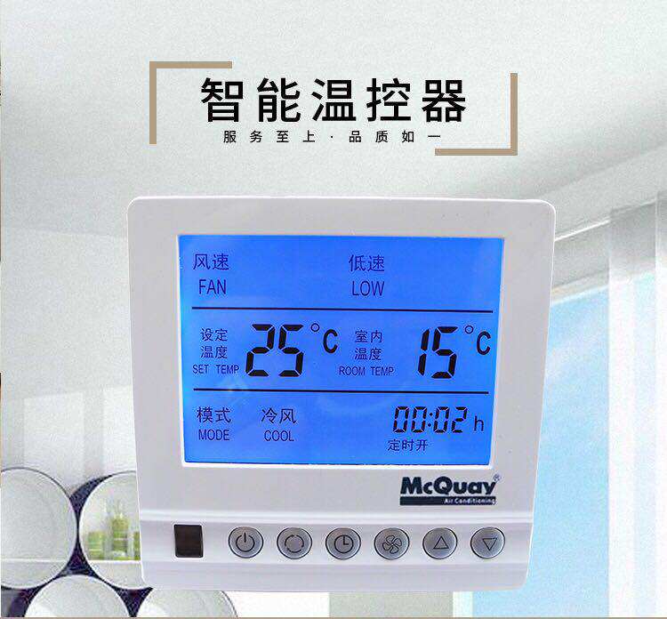 空调液晶温控器 厂家直销