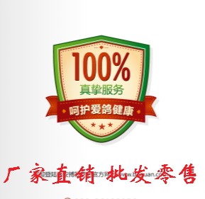 蓝天鸽业批发