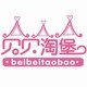 贝贝淘堡 店铺LOGO