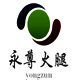 金华永尊火腿