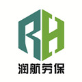 青岛润航劳保用品厂