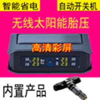 诚宇TPMS胎压 店铺LOGO