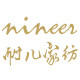 Nineer Home家居生活馆