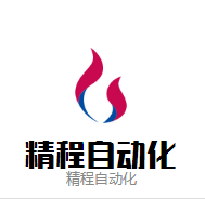 精程自动化 店铺LOGO