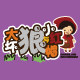 大坏狼与小红帽帽子