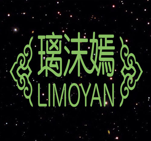 欣欣家口红