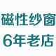 海宁顺通磁性鱼缸盖板厂
