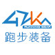 42km跑步装备店