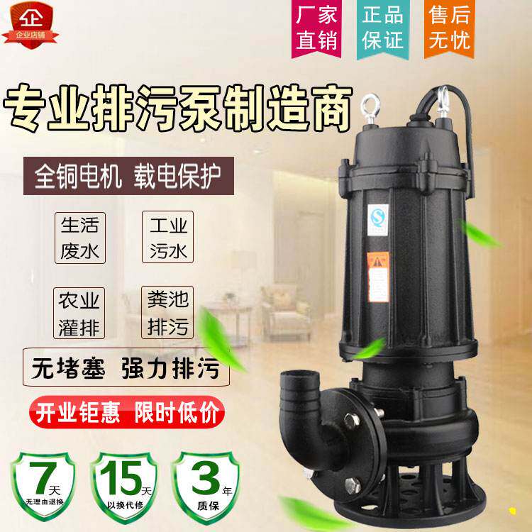 上海水泵机电厂家直销