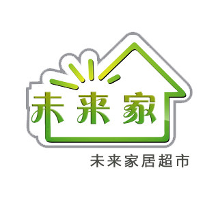 未来家居超市