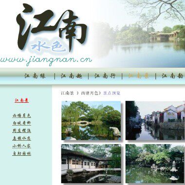 水沐江南 店铺LOGO