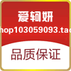 爱轲妍