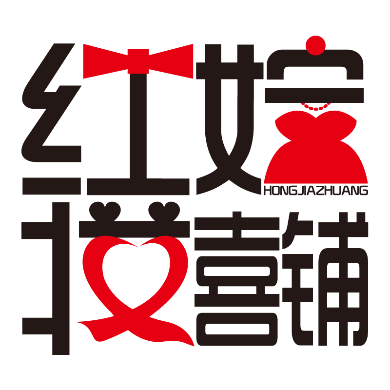 红嫁妆喜铺
